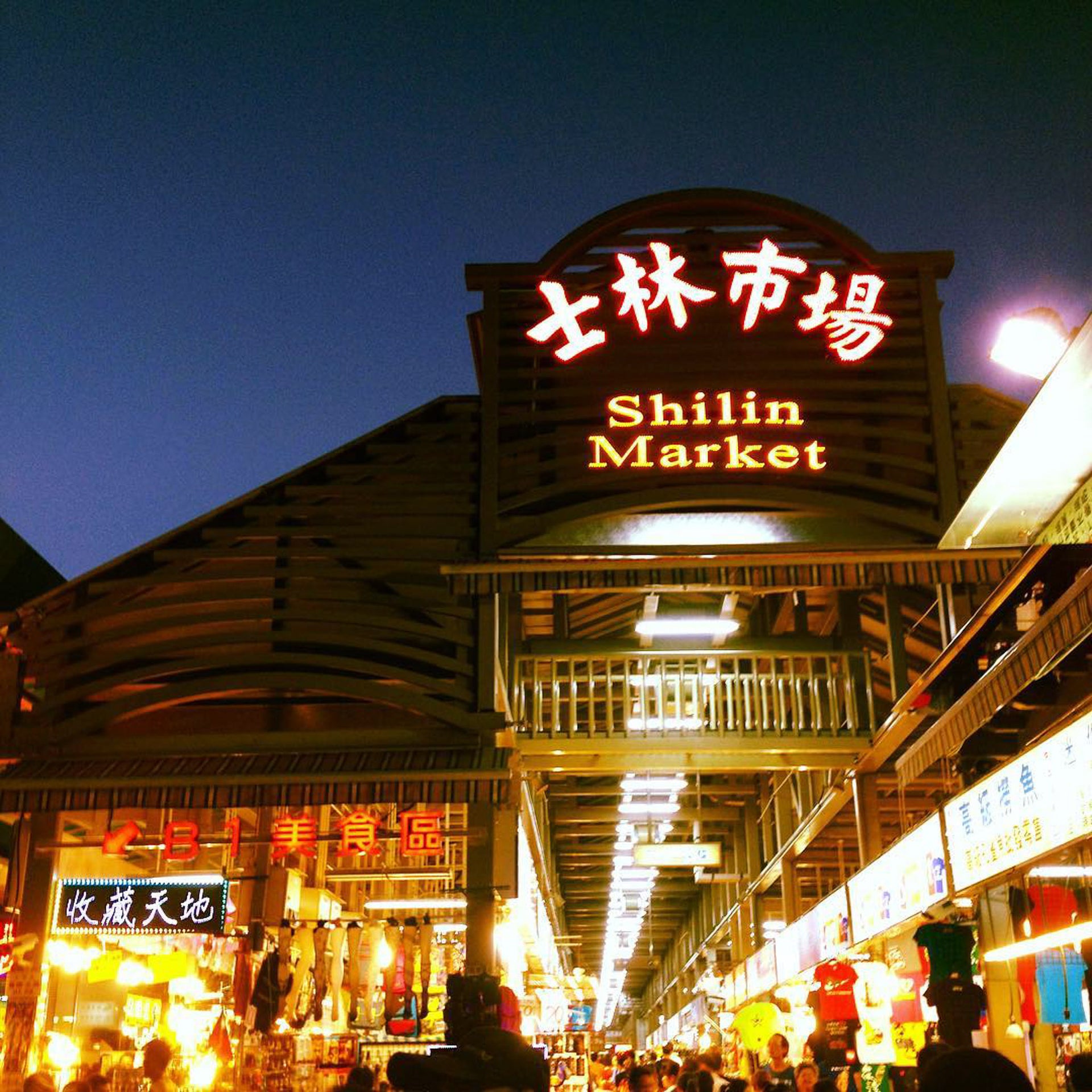 shilin night market games